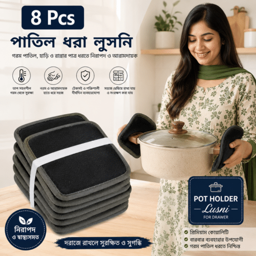 8 pcs Kitchen Lusnee Standard Quality for handling hot items - Multicolor